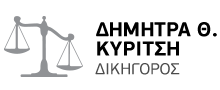 Logo, Κυρίτση Θ. Δήμητρα